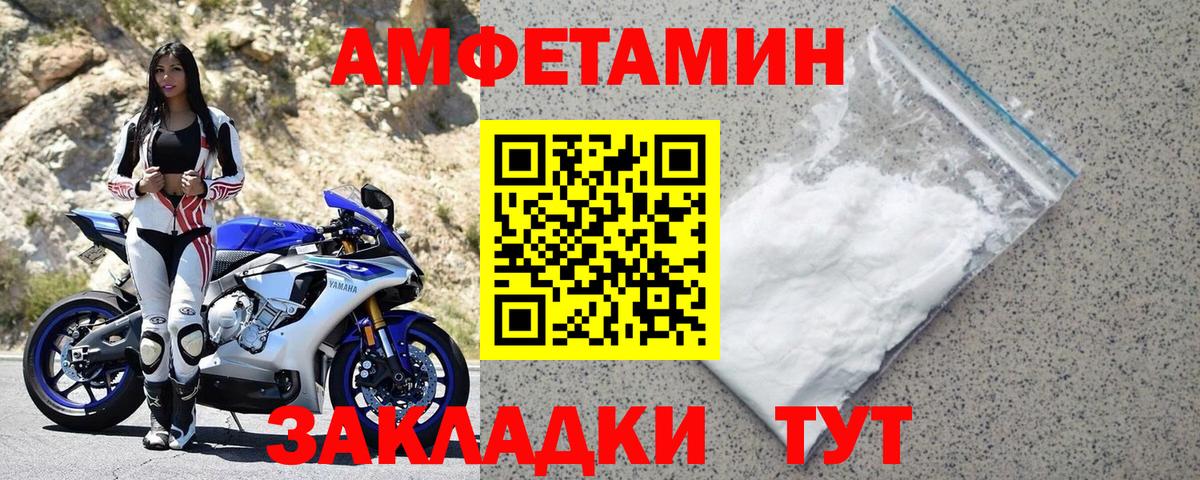 АМФЕТАМИН 97%  площадка Telegram  Amphetamine  Сибай  Вход с VPN 