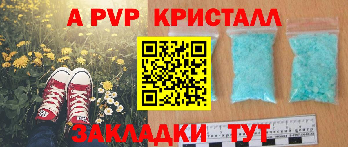 APVP  APVP СК КРИС  Вход с VPN  Alpha PVP СК КРИС  Сибай 