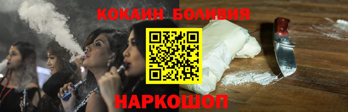 КОКАИН Fish Scale Сибай