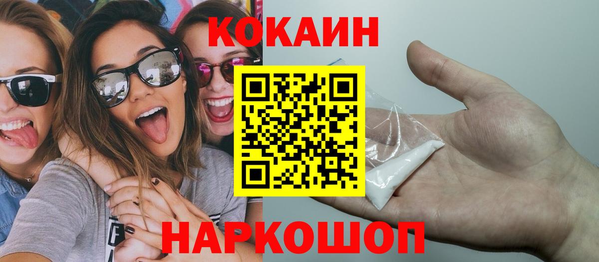 Cocaine VHQ  КОКАИН Fish Scale  как найти закладки  Вход с VPN  Сибай  Cocaine 