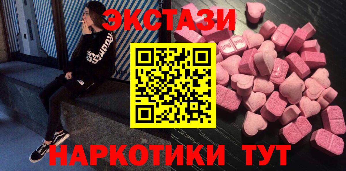 Сибай  darknet клад  Вход с VPN  Экстази 280 MDMA  Ecstasy louis Vuitton  Ecstasy  МЕГА ссылка 