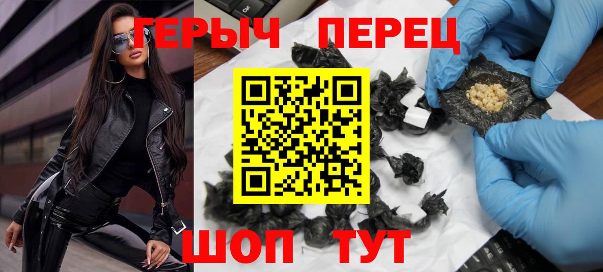Сибай  Героин  Вход с VPN  Героин хмурый 
