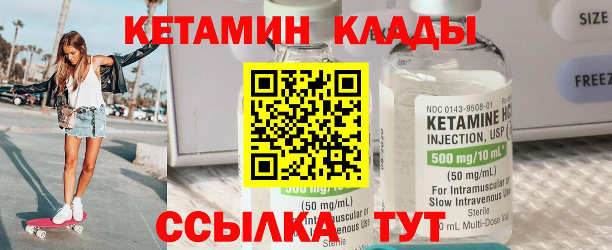 КЕТАМИН VHQ Сибай