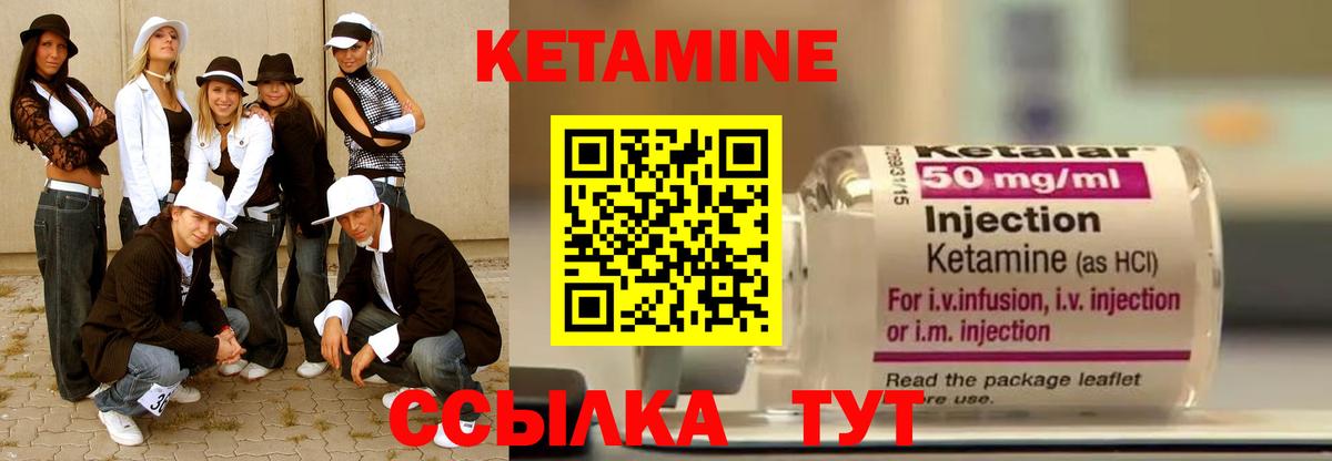 Кетамин ketamine  Вход с VPN  blacksprut ONION  Сибай 