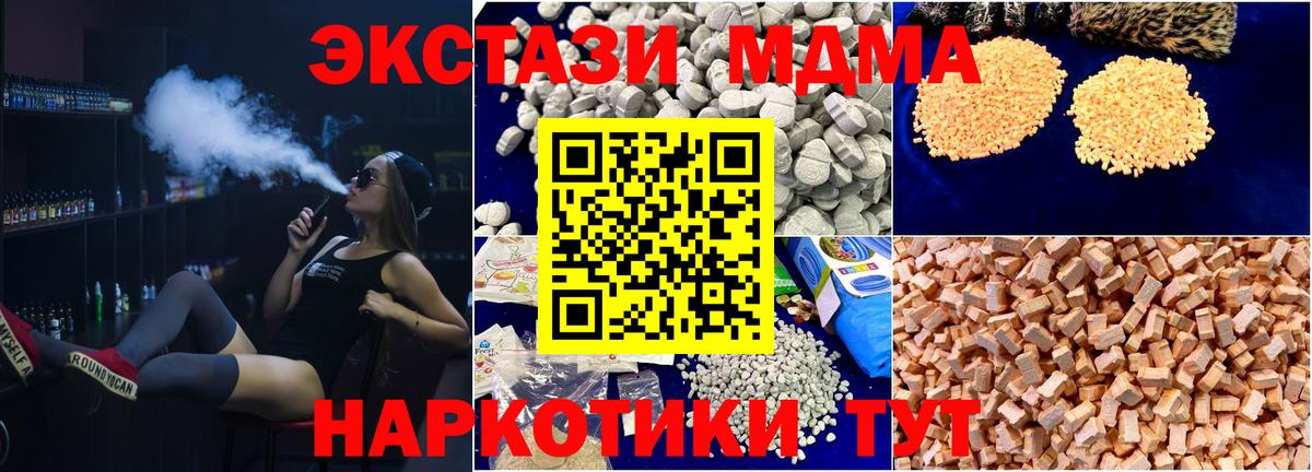 МДМА  MDMA молли  МДМА VHQ  Вход с VPN  Сибай 