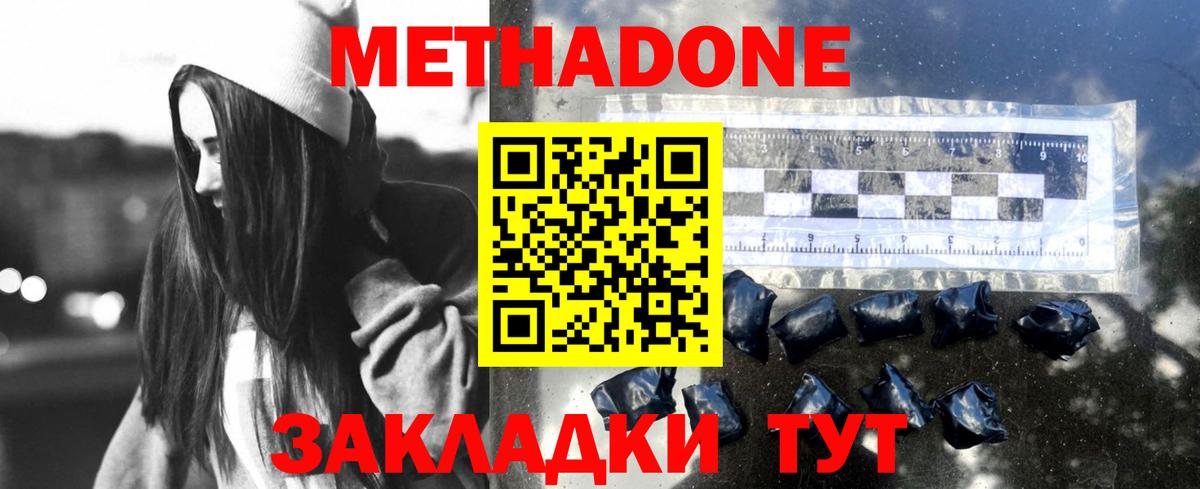 Метадон methadone Сибай