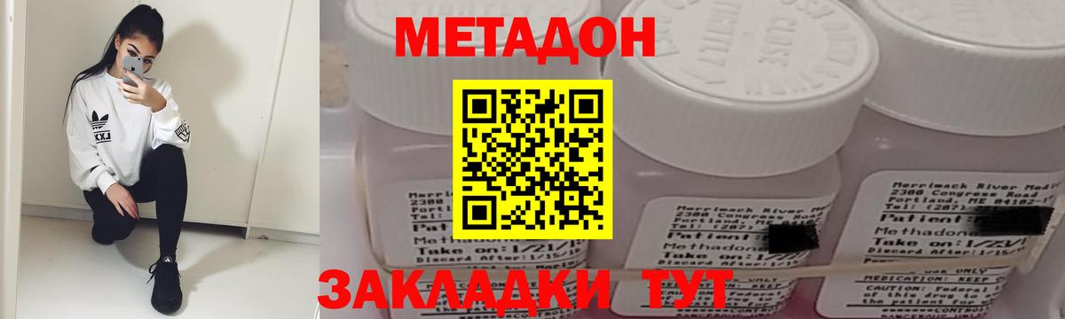 Сибай  МЕТАДОН methadone  Метадон VHQ  Вход с VPN 
