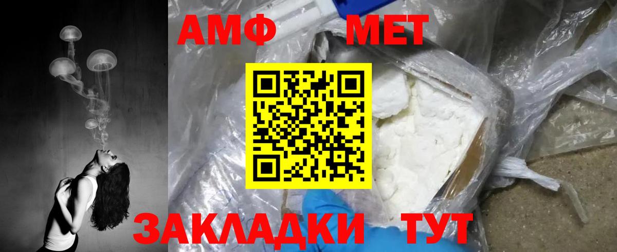 Первитин Methamphetamine  Первитин Methamphetamine  Первитин  Сибай  Вход с VPN 