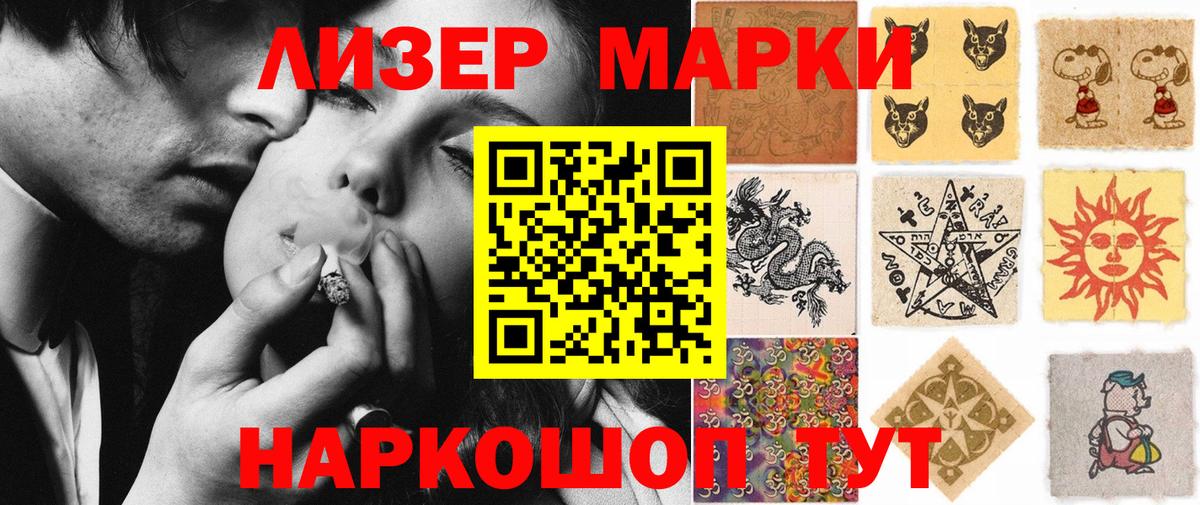 Наркотические марки 1500мкг Сибай